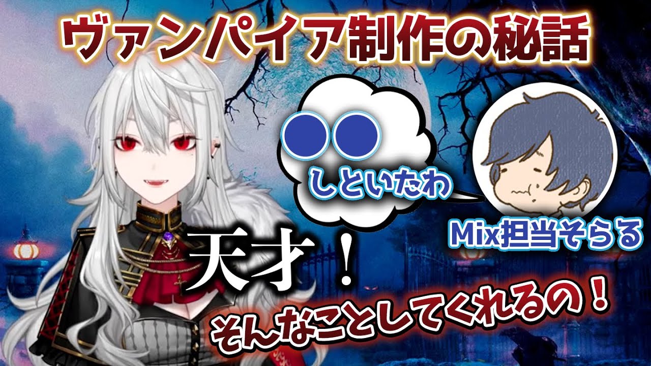 【葛葉】そらるのmixが神すぎてニヤニヤの葛葉【ヴァンパイア/葛葉/そらる/サーニャ/ハロウィン/にじさんじ/切り抜き】