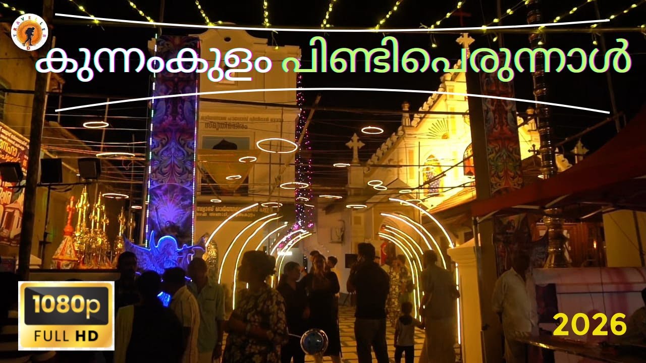 Pindi perunnal 2026| Kunnamkulam | Traveller D.