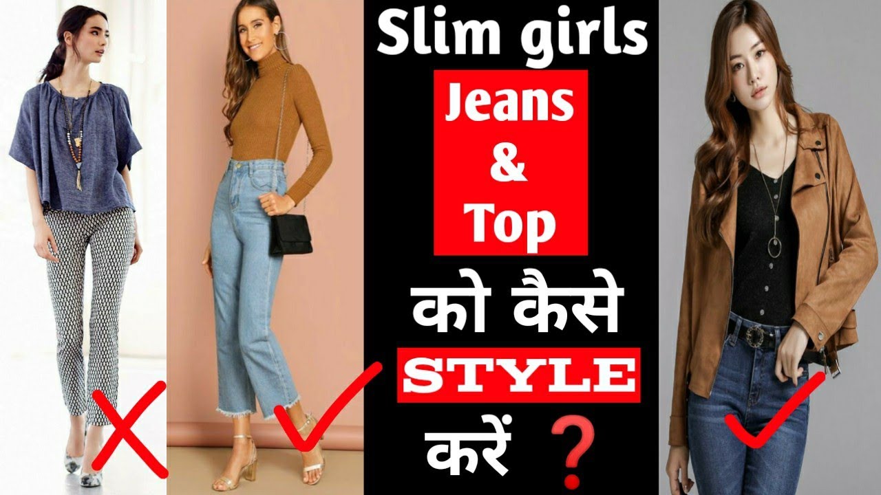 Top 5 dressing tips for slim girls/ पतली लड़कीया jeans👖and top को ऐसे style करें/ #fashion