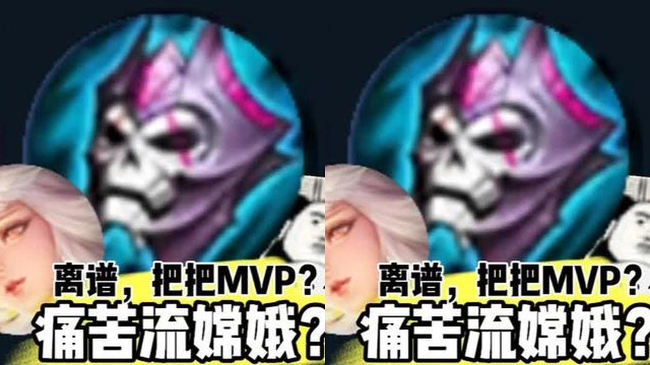 痛苦流嫦娥，把对面都变成老奶奶？ #王者荣耀 #上分技巧 #女生打游戏 #嫦娥 #中单 @抖音小助手#王者荣耀 #教学 #娱乐 #女玩家