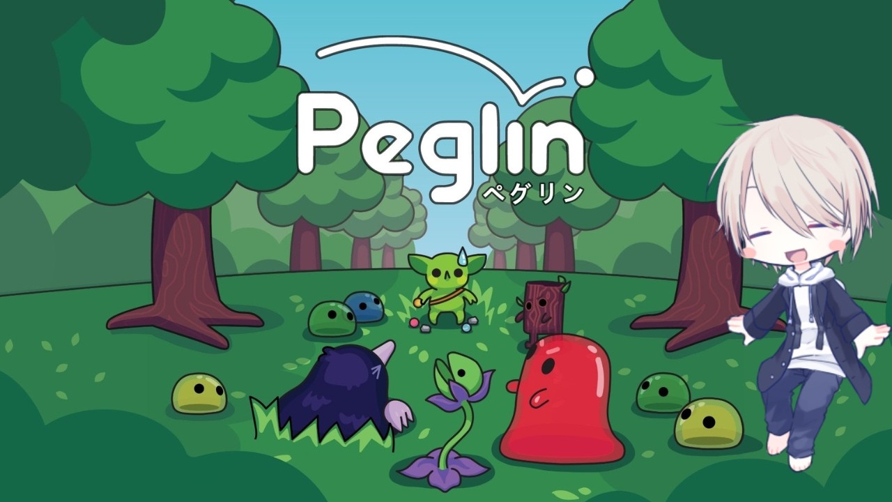 【Peglin】デッキ構築わからんが楽しんでみようかな　＃エンジョイ勢