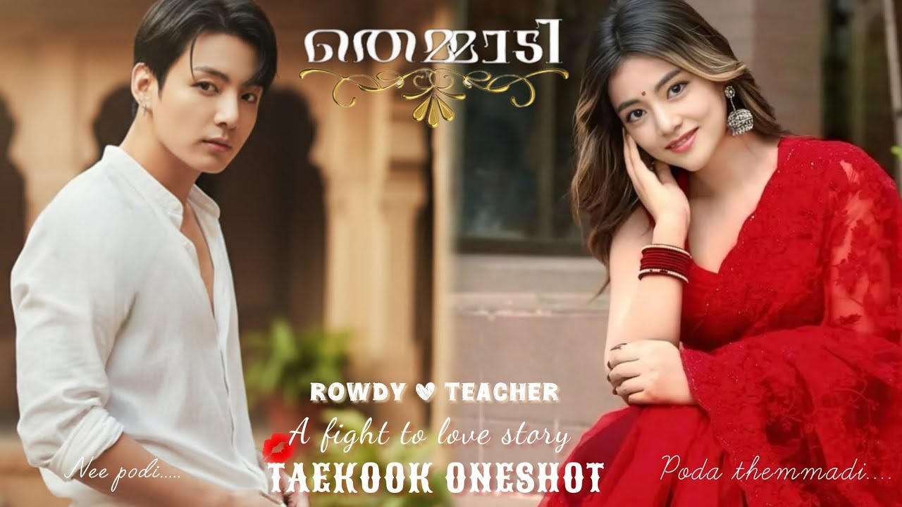 || ⚜️തെമ്മാടി🌚 🚩||-𝐓𝐀𝐄𝐊𝐎𝐎𝐊 𝐌𝐀𝐋𝐀𝐘𝐀𝐋𝐀𝐌 𝐓𝐖𝐎𝐒𝐇𝐎𝐓 𝐅𝐅-||#taekooklover#taekookmalayalam#malayalamff#taekook