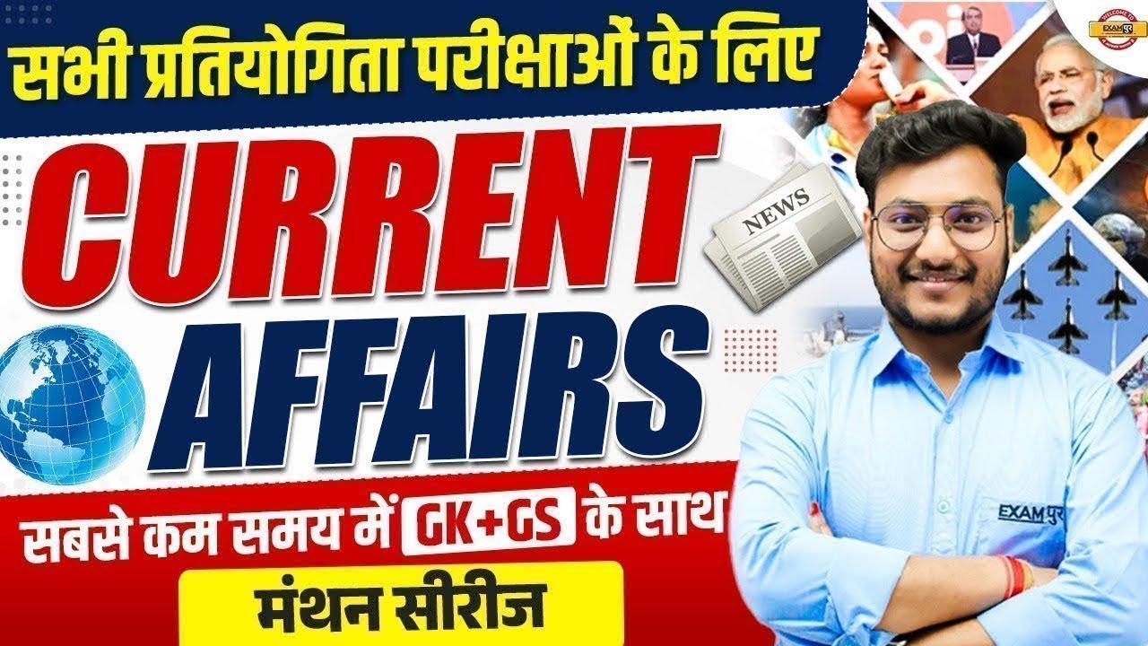 29 JANUARY CURRENT AFFAIRS 2026 | CURRENT AFFAIRS TODAY | DAILY CURRENT AFFAIRS BY RK GUPTA SIR