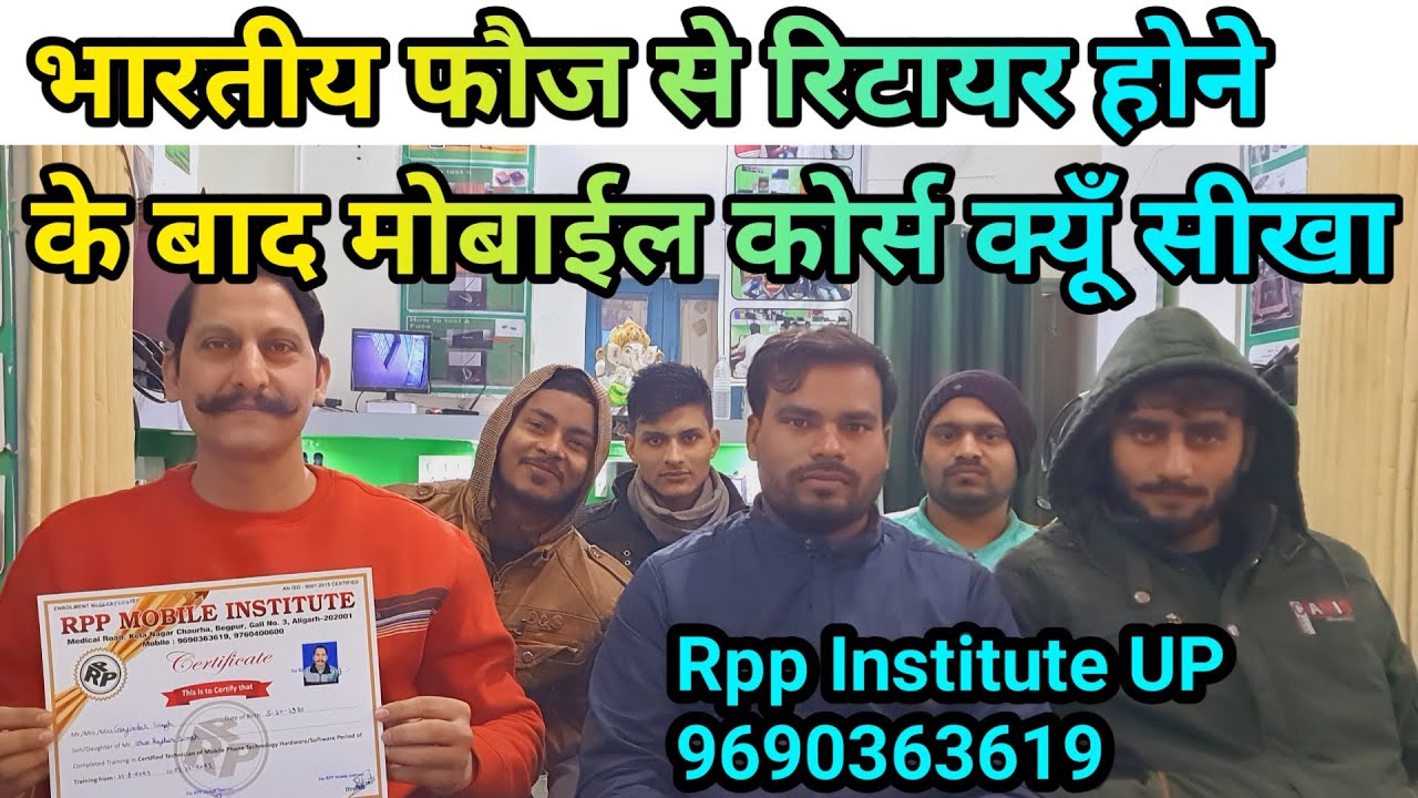 मोबाईल रिपेयर कोर्स का फीस कितना लगता है | chip level mobile traning insitute |  Rpp Insitute Mobile