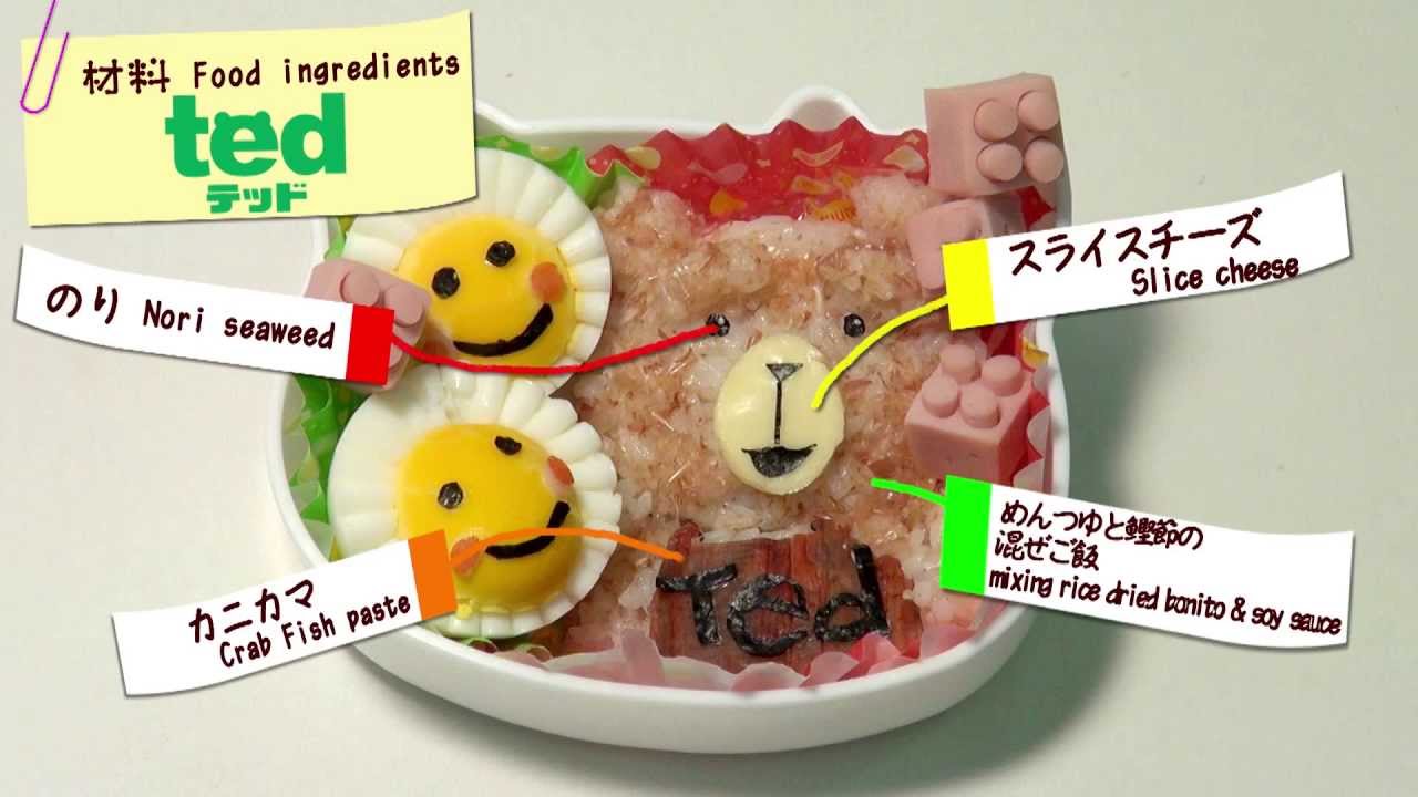 【キャラ弁】幼稚園でウケるカワイイお弁当♪テッド_face food recipe(Ted)