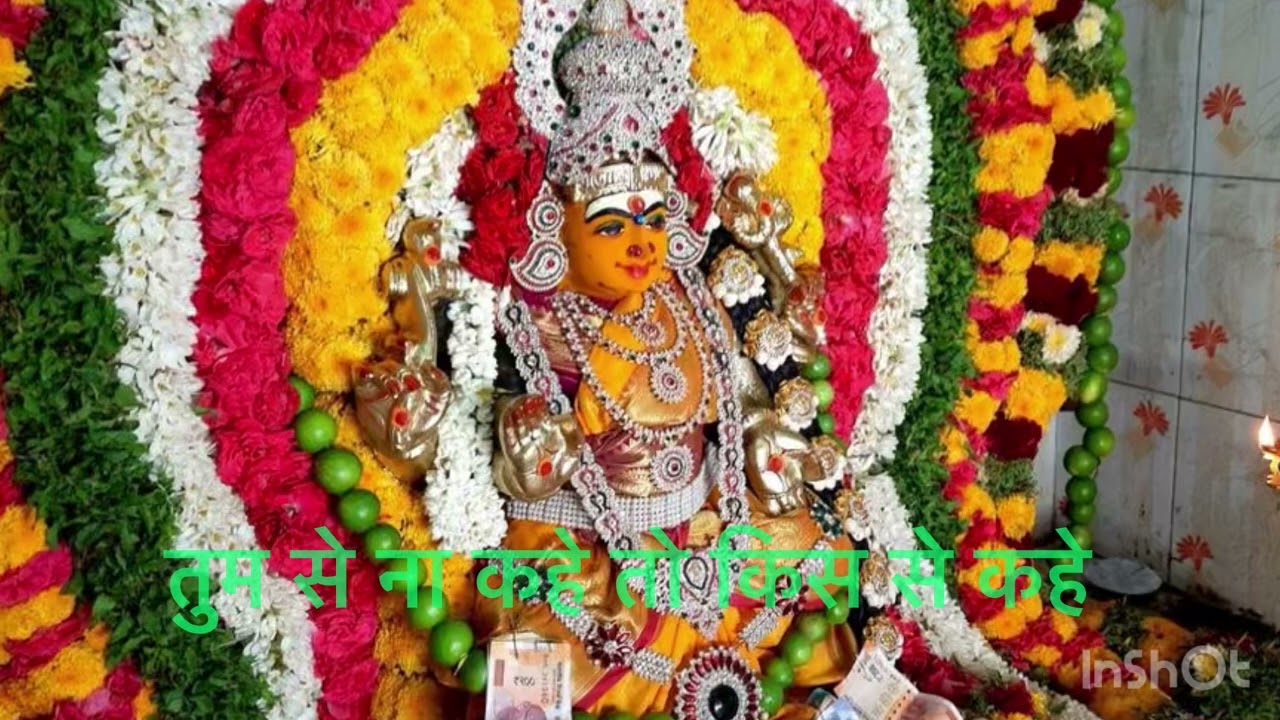 #navratri #maa #bhajan तुमसे ना कहे तो किस से कहे 🚩🚩🚩🚩#kailashisakhiyonkebhajan