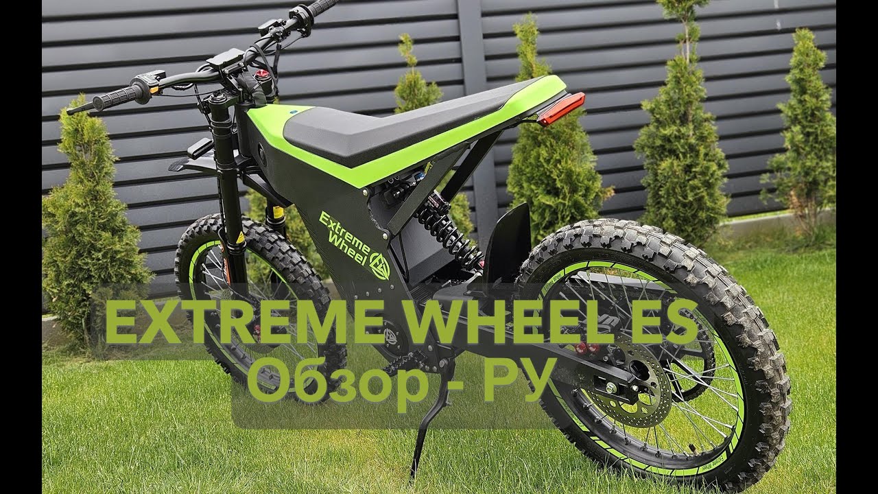 EXTREME WHEEL ES - Обзор РУ