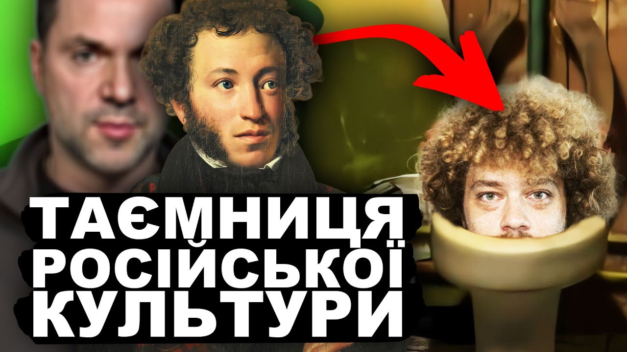ЧОМУ РОСІЙСЬКА КУЛЬТУРА - ФЕЙК? | Історія України від імені Т.Г. Шевченка