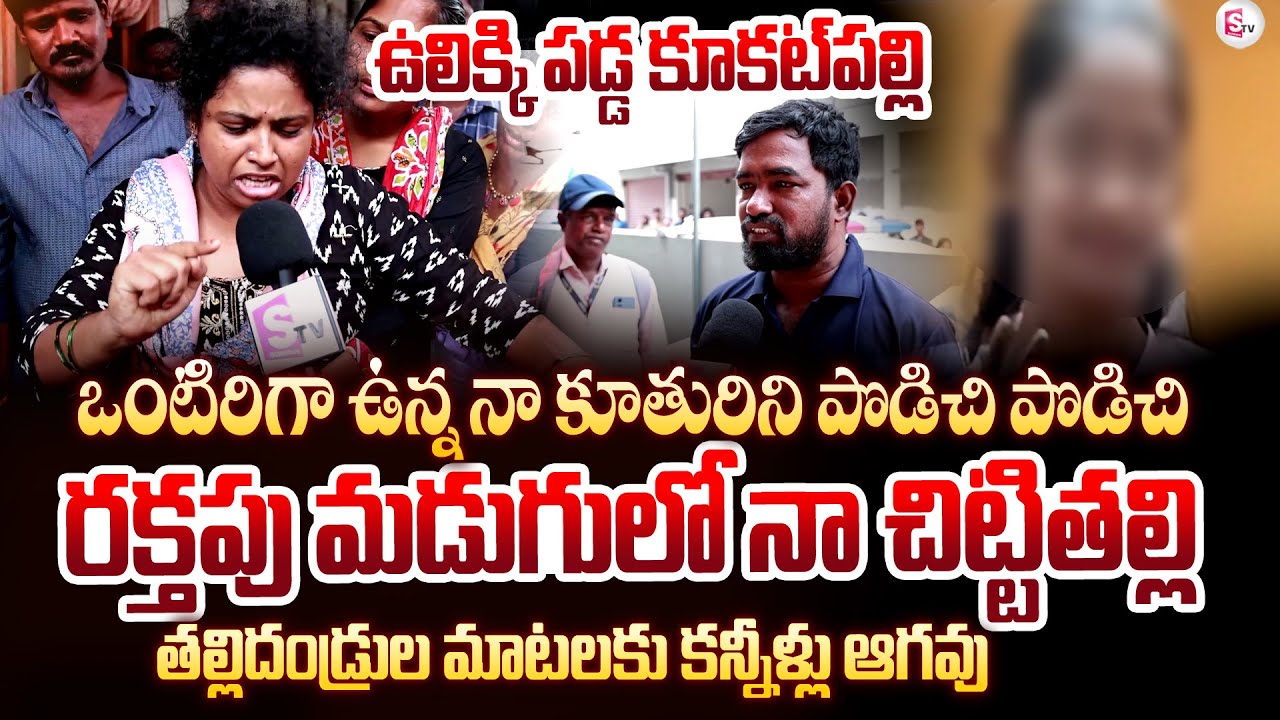 Mother Emotional Words | Hyderabad Kukatpally Latest News | Anchor Nirupama |@Sumantv