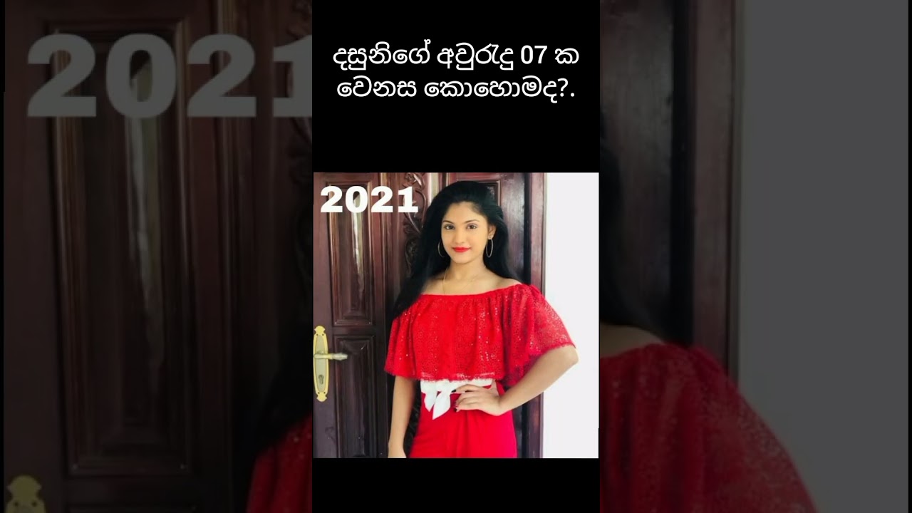 කොහොමද එයාගේ වෙනස.#shortsfeed dasuni senethma.swarnawahini live.hiru tv live.tvderana live.new songs