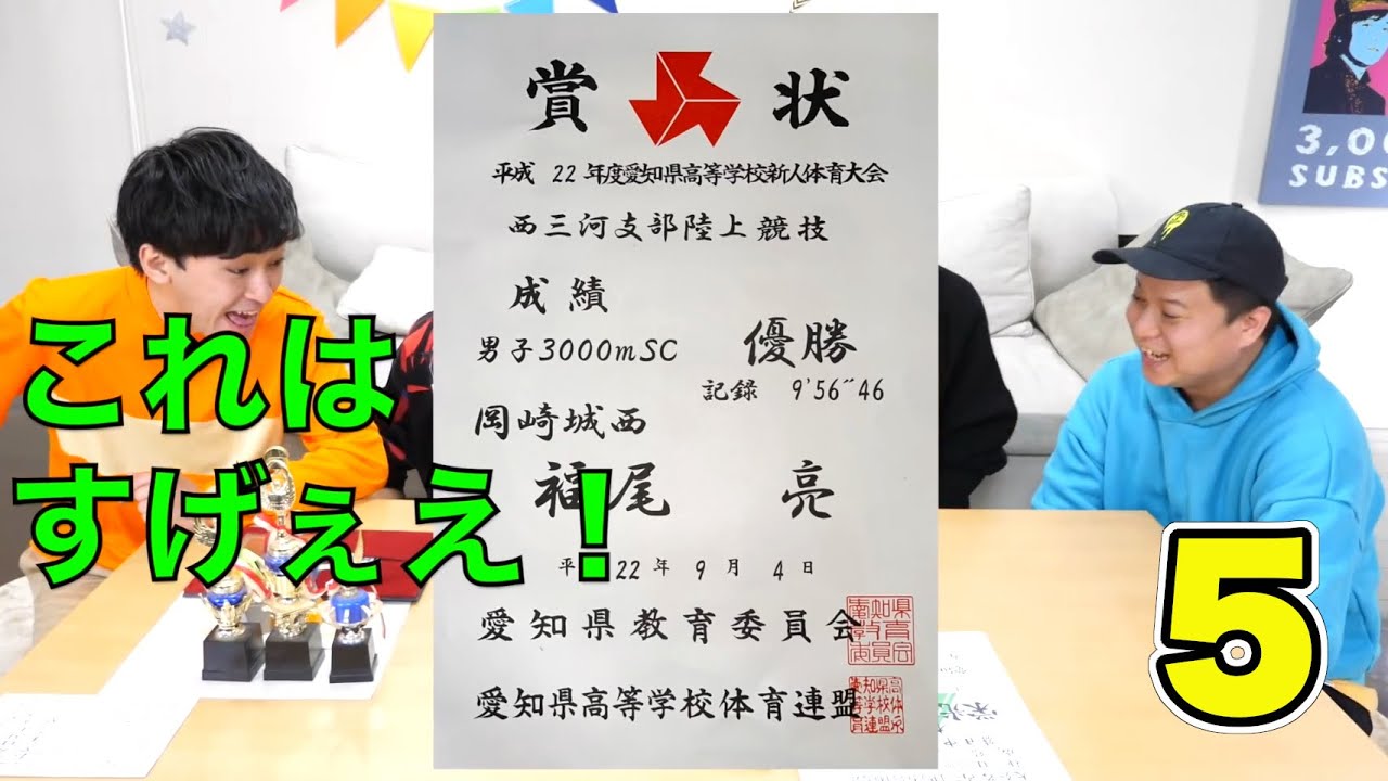 岡崎城西高校時代エピソード集５【東海オンエア】