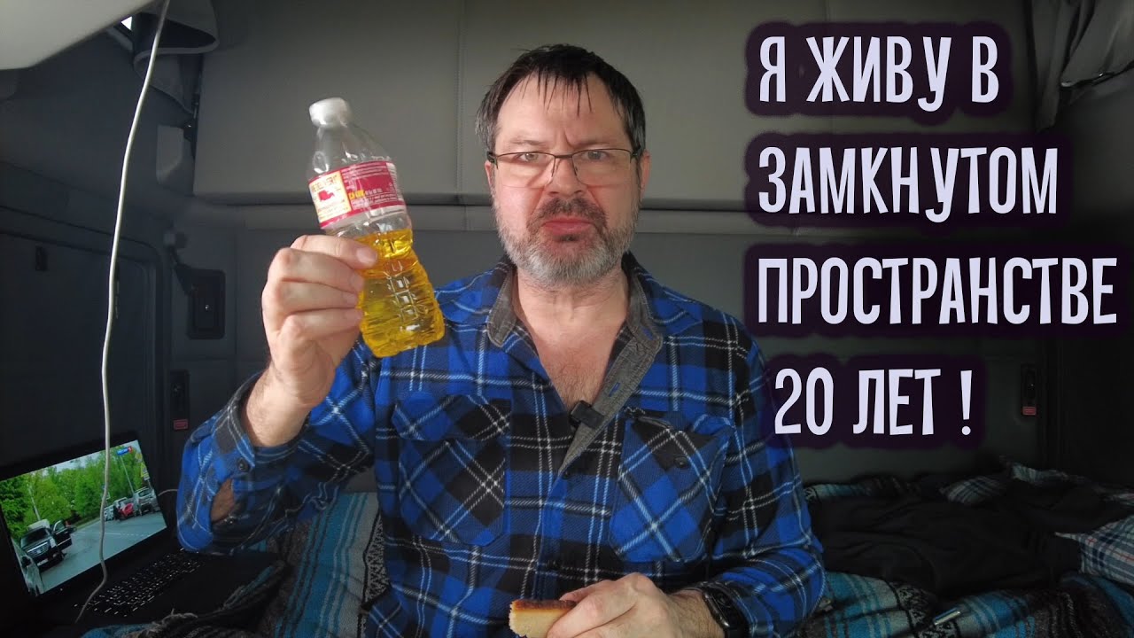 Выживаю в США в грузовике !!! Экономлю на жильe
