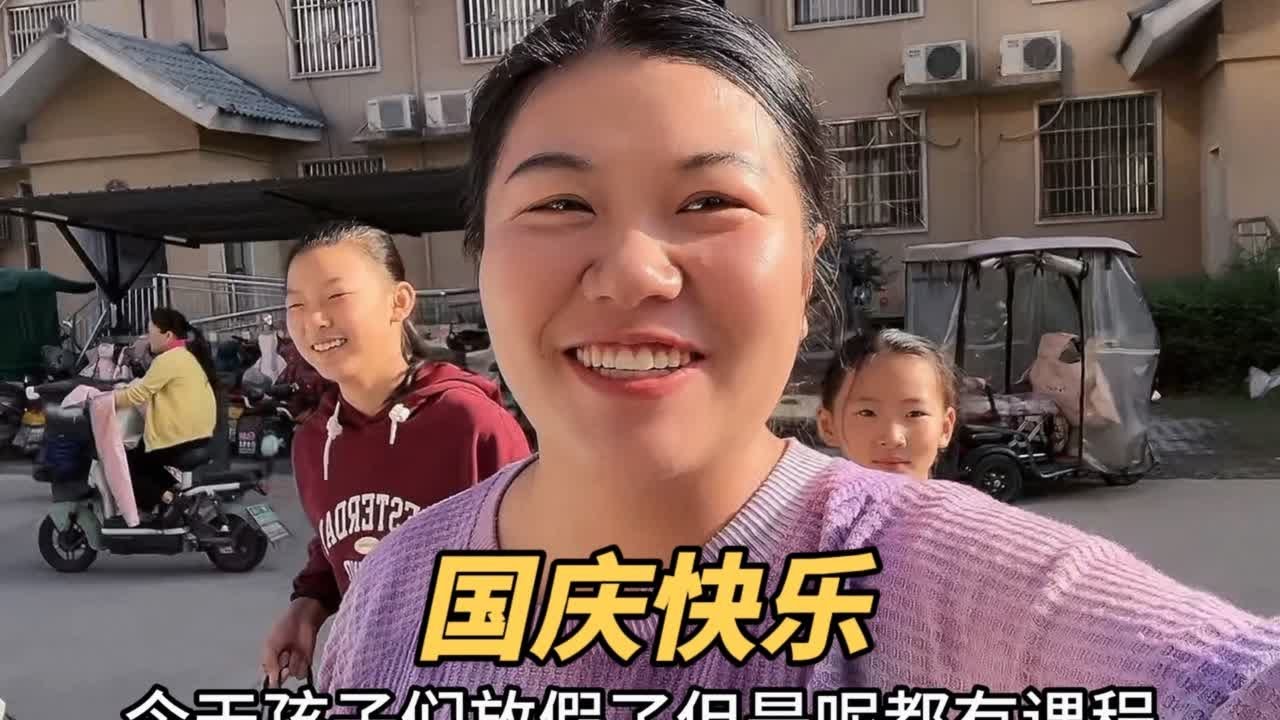 国庆节小丁带孩子回娘家蹭饭，外甥也回来了，一家人相聚其乐融融 #记录真实生活 #生活的烟火气息 #遇见治愈系生活