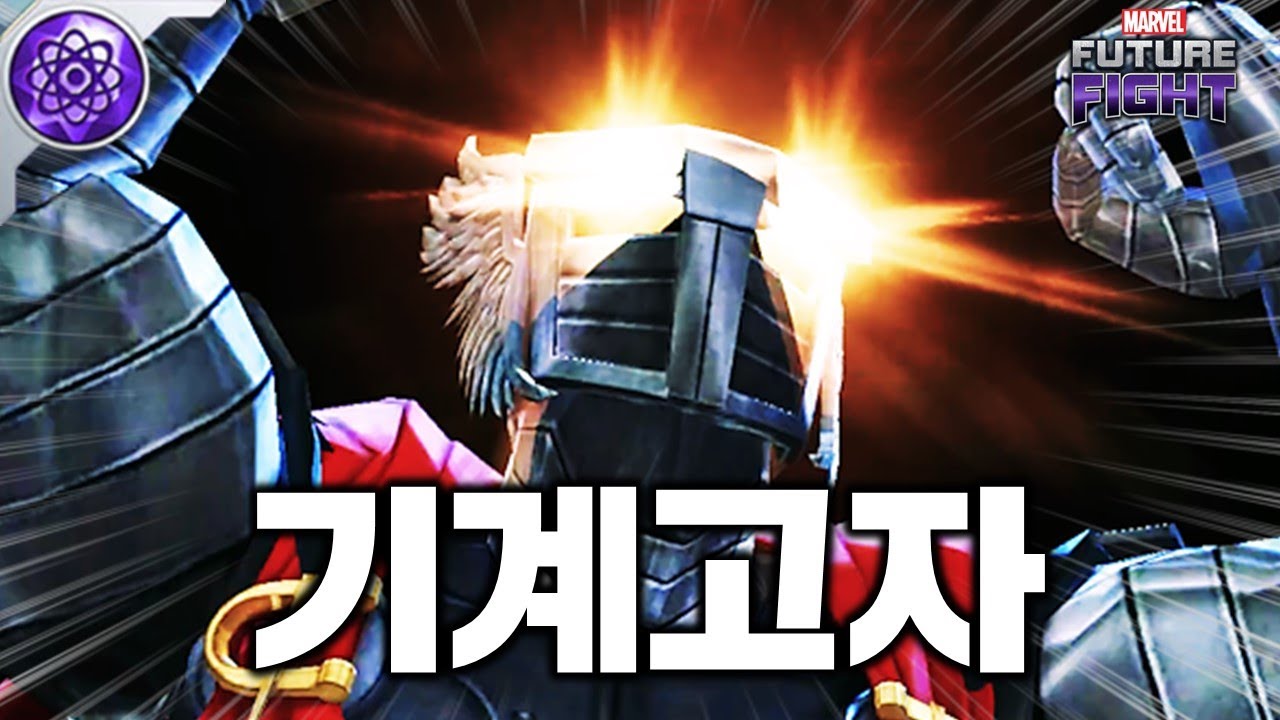 헐클링과 감히 비빌수 있는 최고의(?) PvE 능력! 디스트로이어 유니폼 - Marvel 퓨처파이트