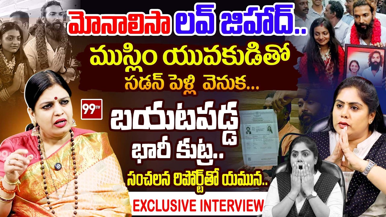 మోనాలిసా 