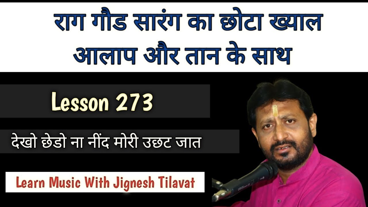 Raga Gaud Sarang | छोटा ख्याल आलाप और तानके साथ | Learn Music With Jignesh Tilavat