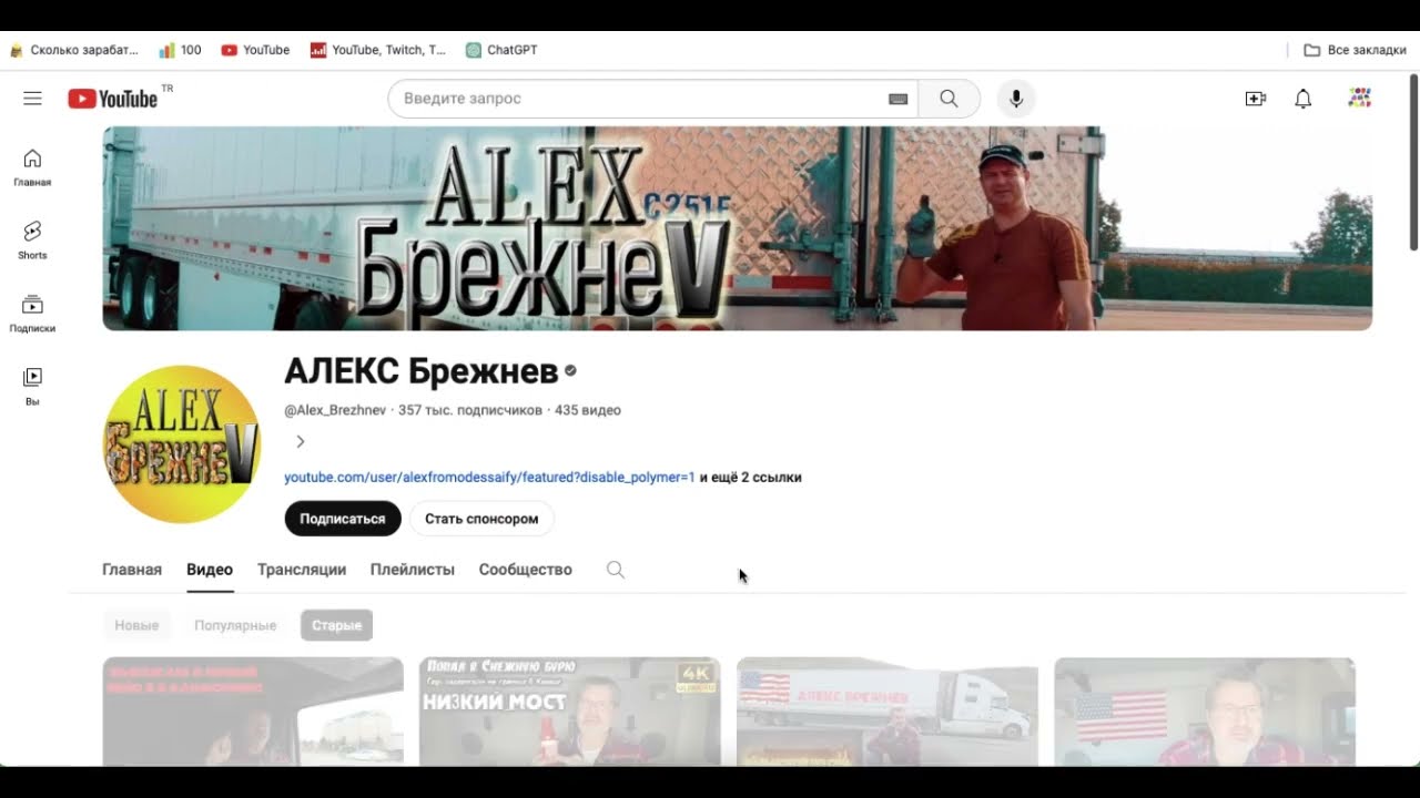 Доход Алекса Брежнего с монетизации его двух каналов АМЕРИКА Наизнанку и АЛЕКС Брежнев за 30 дней