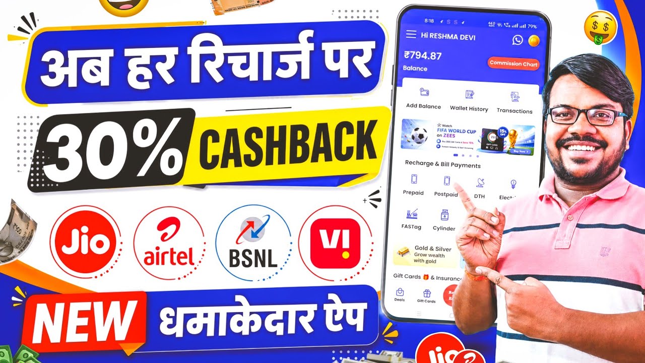 Mobile Recharge Commission App 2026 | Best Mobile Recharge App | Mobile Recharge New Commission App