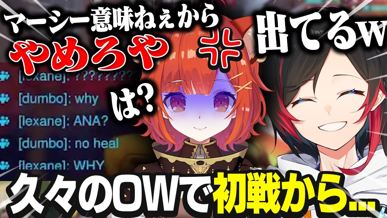 【OverWatch】久々のOWで初戦からよくわからない野良と遭遇して大喧嘩になってしまう【うるか/ラトナ・プティ】