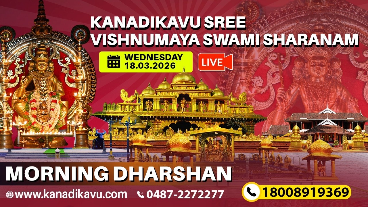 Kanadikavu  Sree Vishnumaya Kuttichathan Swami Temple Live Stream
