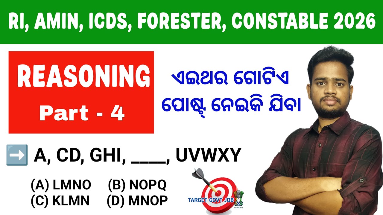 ଏମିତି ପଢ଼ନ୍ତୁ ଫୁଲ୍ ମାର୍କ ଆସିବ 😱 Reasoning For RI, AMIN, ICDS, Forester, Constable | Tapan Sir