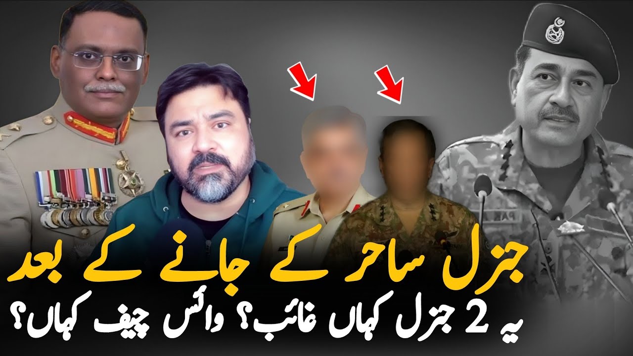 Why Pakistan Army Has Not Appointed New Deputy Chief After Gen Sahir Shamshad Retirement?