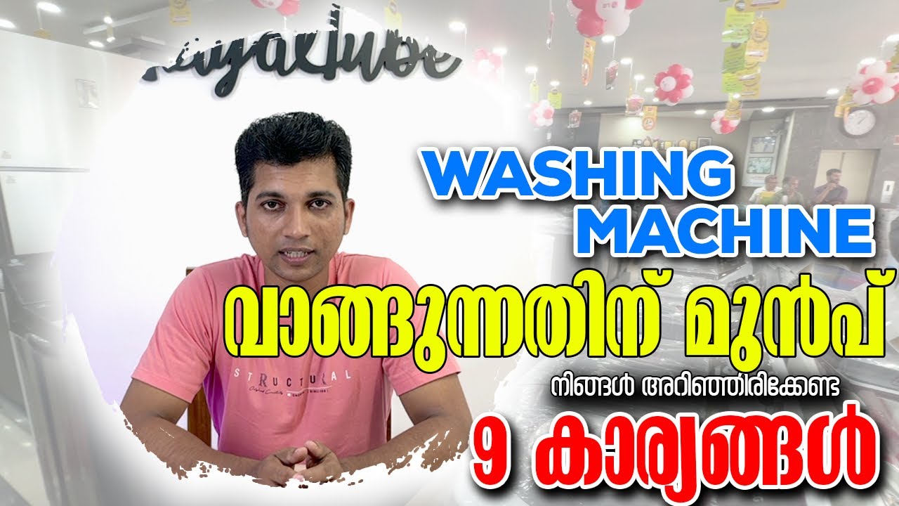 Washing Machine Buying guide Malayalam | How to choose the best washing machine