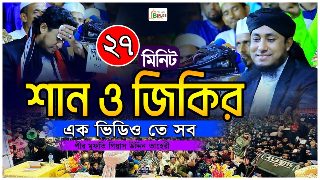 তাহেরী