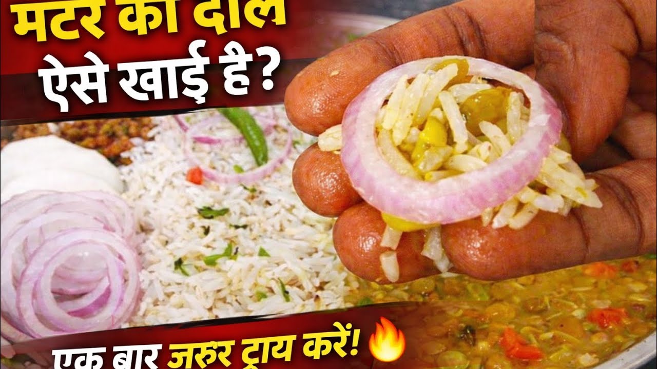 1Min Me हरे मटर की Tasty Daal 😍 ||‌ इस तरीके से Hari Matar की दाल बनाइए || Hari Mater Daal Recipe 
