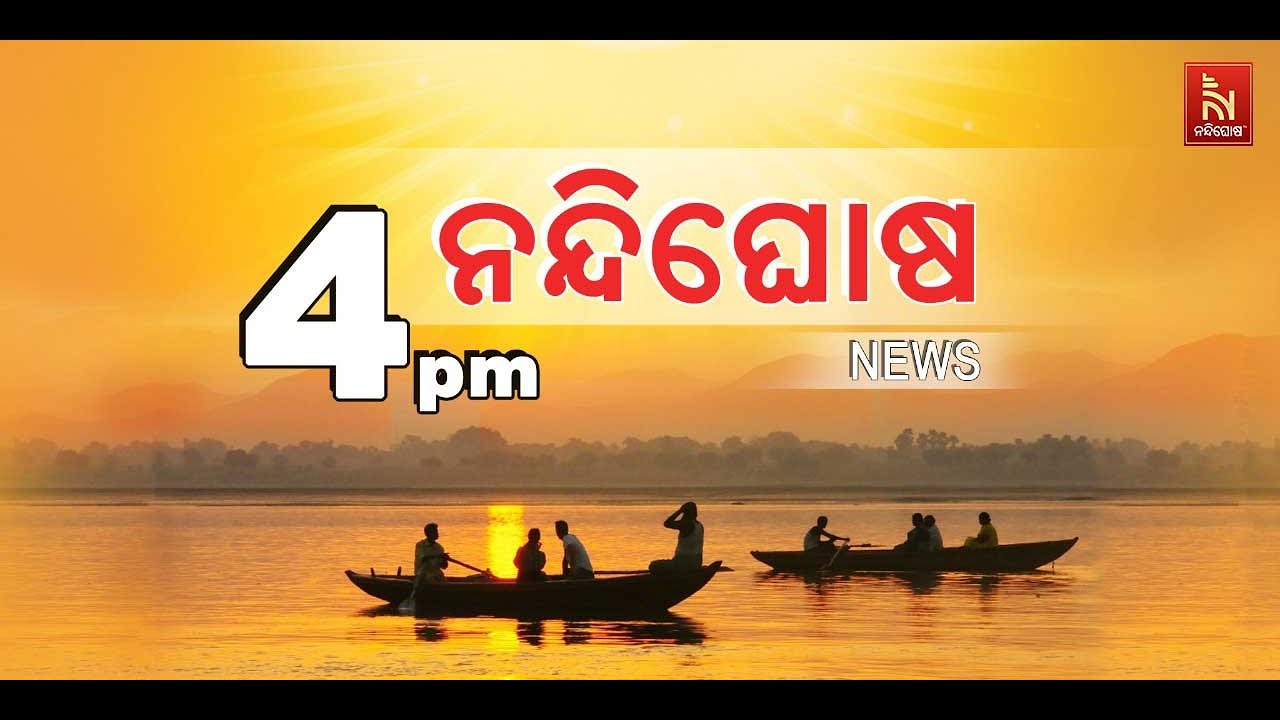 🔴 Live | Nandighosha News@ 4pm | Nandighosha TV