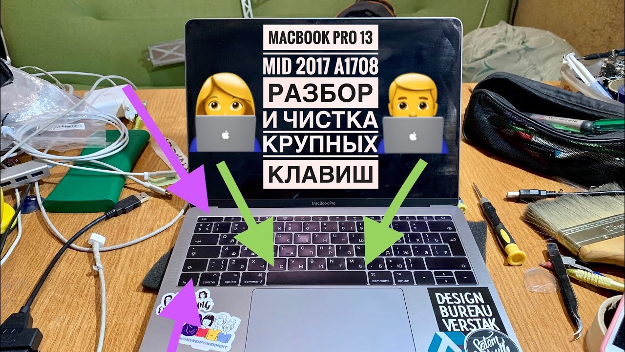 Как разобрать и почистить крупные кнопки MacBook Pro 13 Mid 2017 A1708