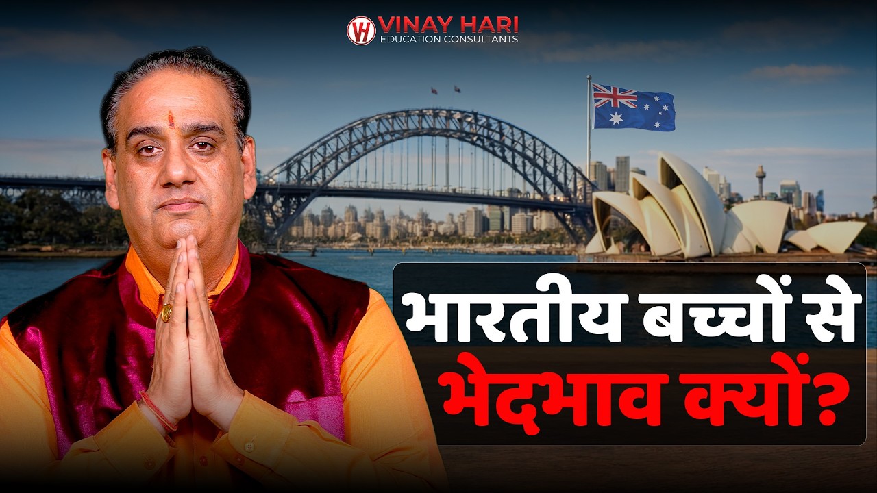 COE मिलने के बाद भी Visa Refusal क्यों? Australia Study Visa सच 2026