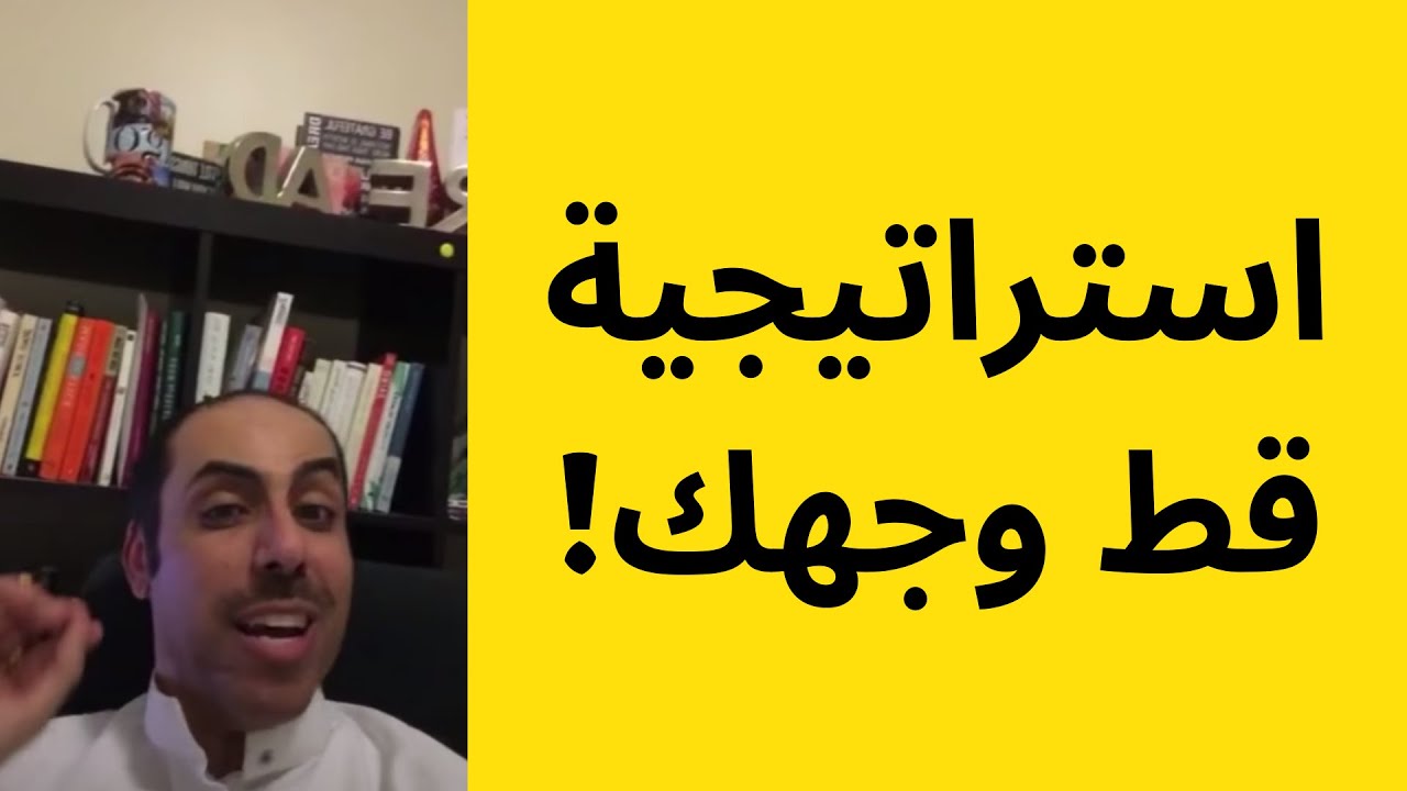 الإستراتيجية الخطيرة ! | DYFS | اظهار القيمة