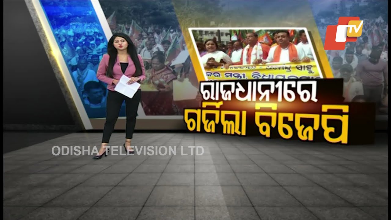 Odisha BJP workers protest over police inaction in Archana Nag honey trap