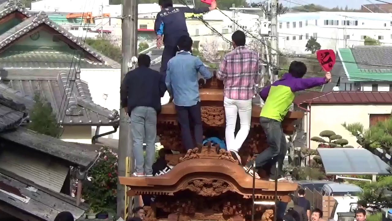 平成３０年4月1日　和泉市　松尾連合　久井町だんじり抜魂式