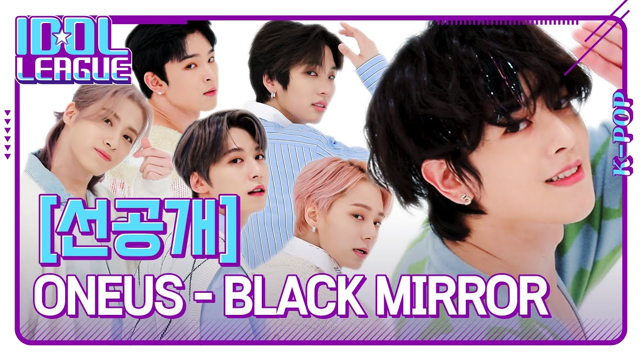 ONEUS(원어스) - BLACK MIRROR [아이돌리그 선공개]