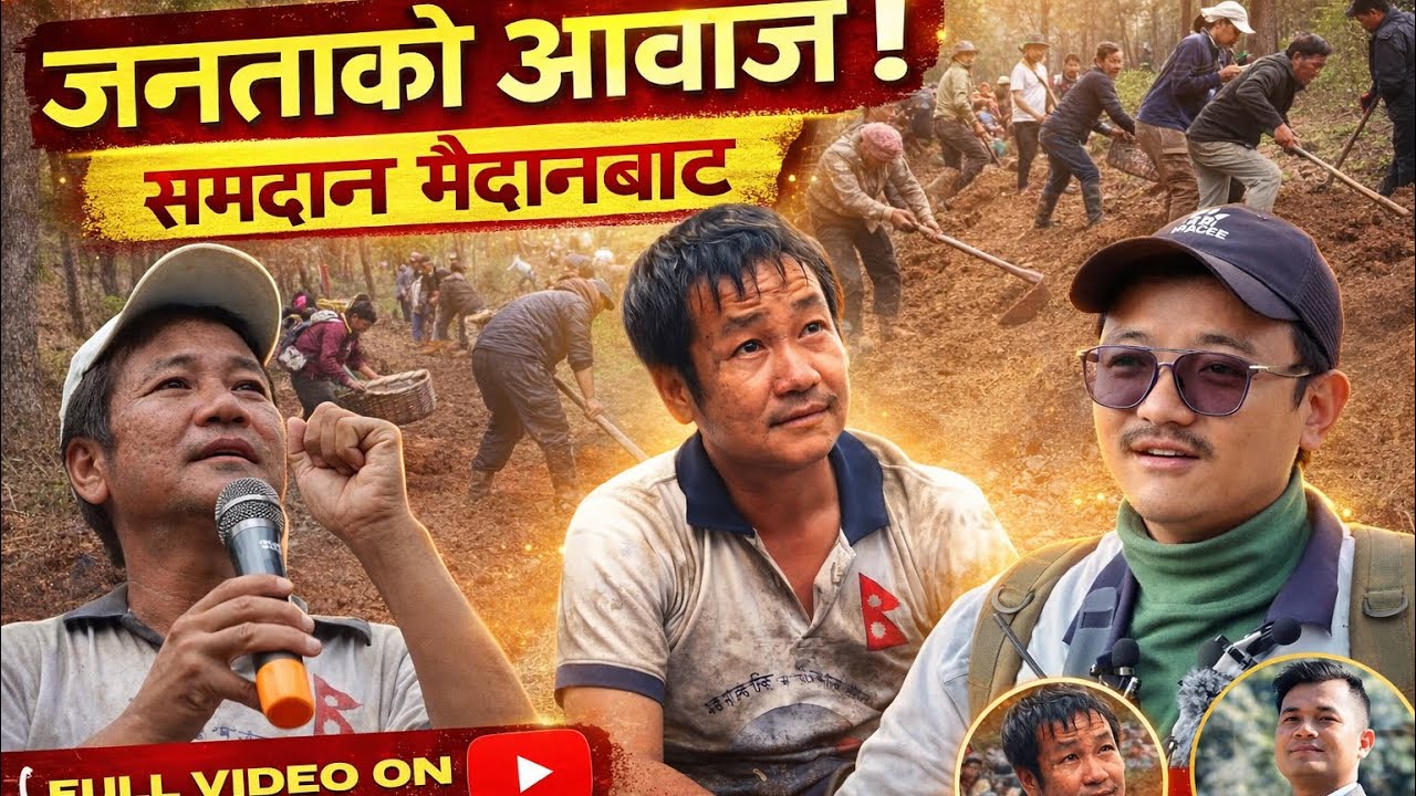 श्रम, एकता र परिवर्तनको सन्देश | Ground Report | Prajwal Rai Official 