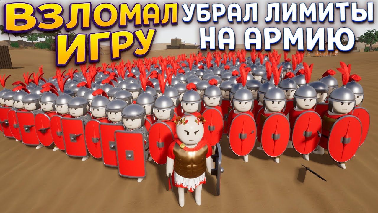 Я ВЗЛОМАЛ ИГРУ И СОЗДАЛ БОЛЬШУЮ АРМИЮ ( Shieldwall )