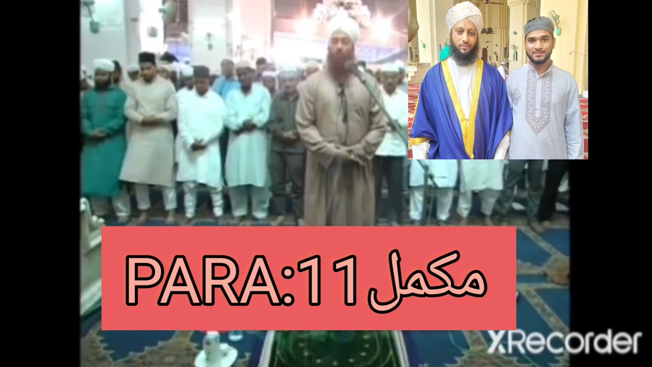 PARA:11 complete tilawat by hafiz rizwan Qureshi sahab/Beautiful recitation from mecca masjid