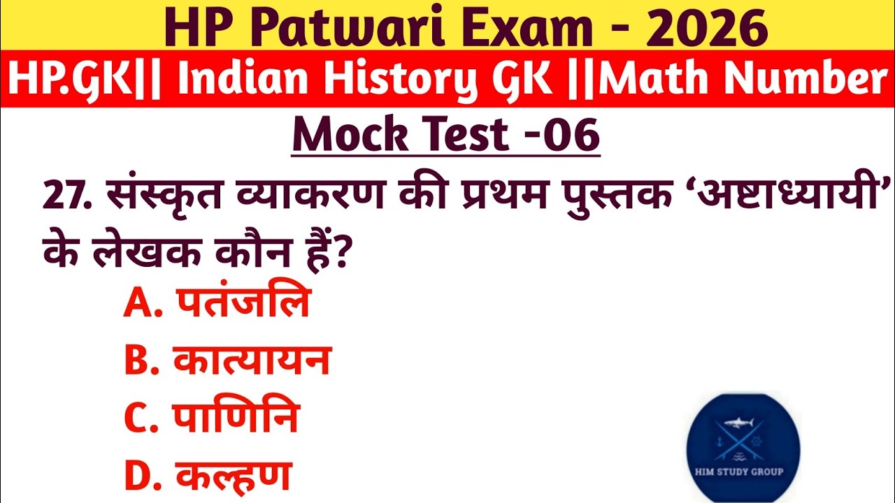 HP Patwari Exam 2026 | HP GK + Indian History + Math | Mock Test #6 | Latest Pattern HPRCA Exam