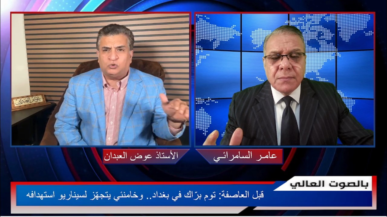 قبل العاصفة: توم برّاك في بغداد.. وخامنئي يتجهّز لسيناريو استهدافه