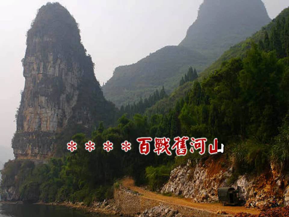 古月照今塵