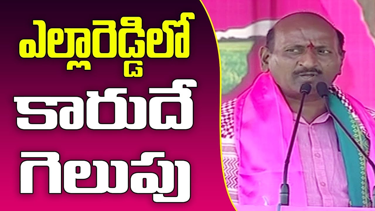 TRS MLA candidate Eanugu Ravinder Reddy speech at KTR Public Meeting   |  Great Telangana TV