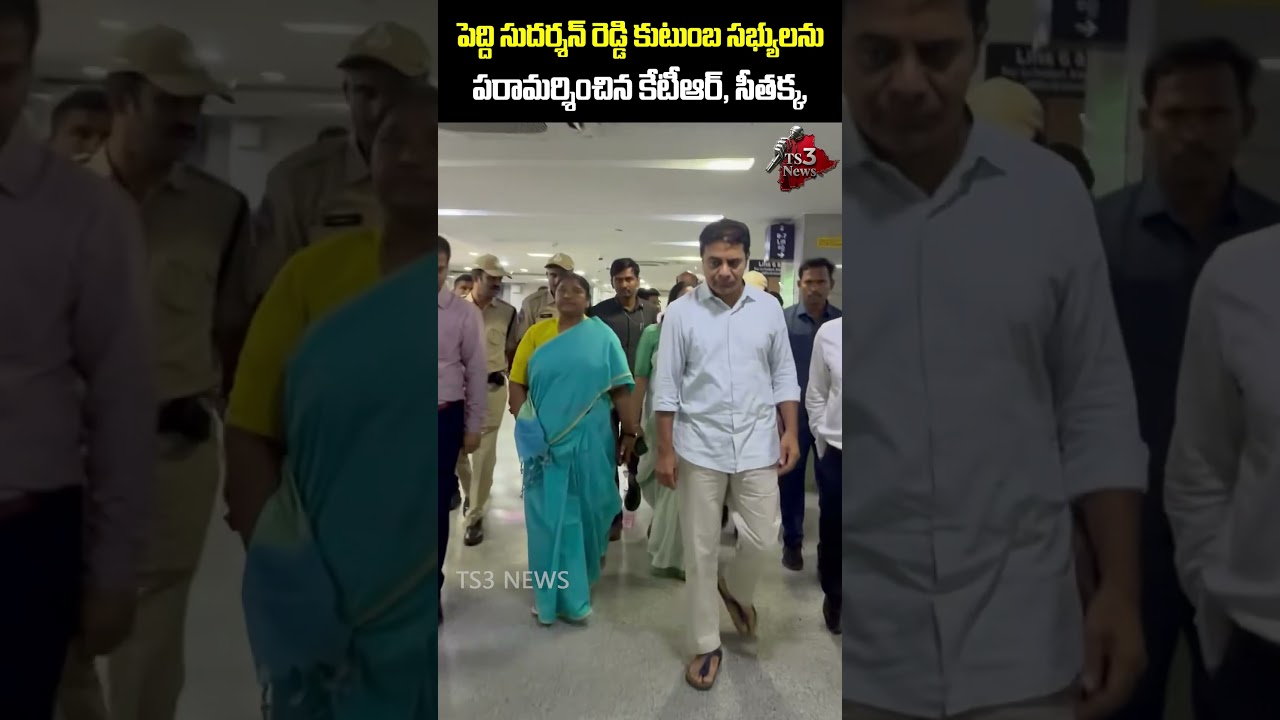 KTR and Seethakka Visit Peddi Sudarshan Reddy's Family | Telangana Latest News | TS3 News