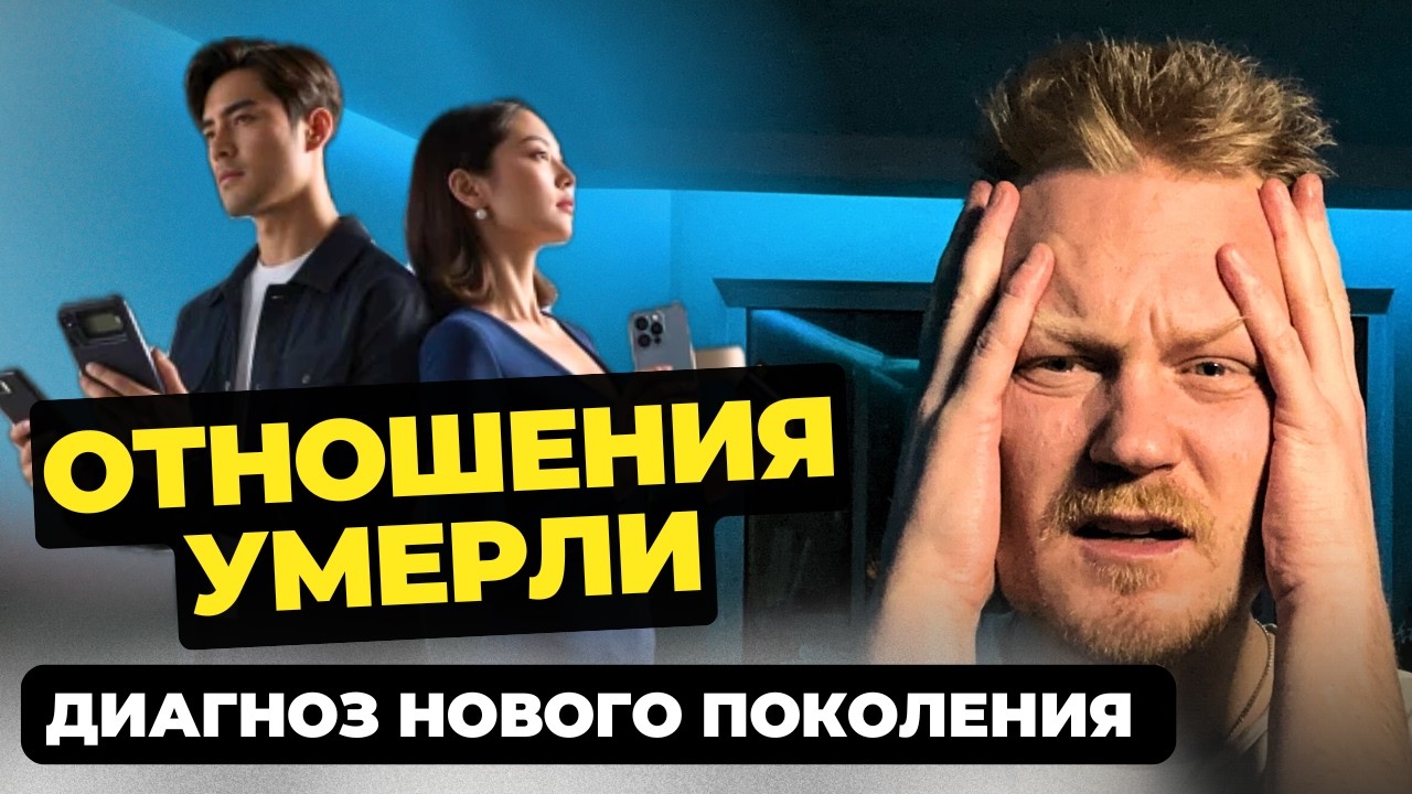 ТИНДЕР = БИРЖА. Приговор Современным Отношениям