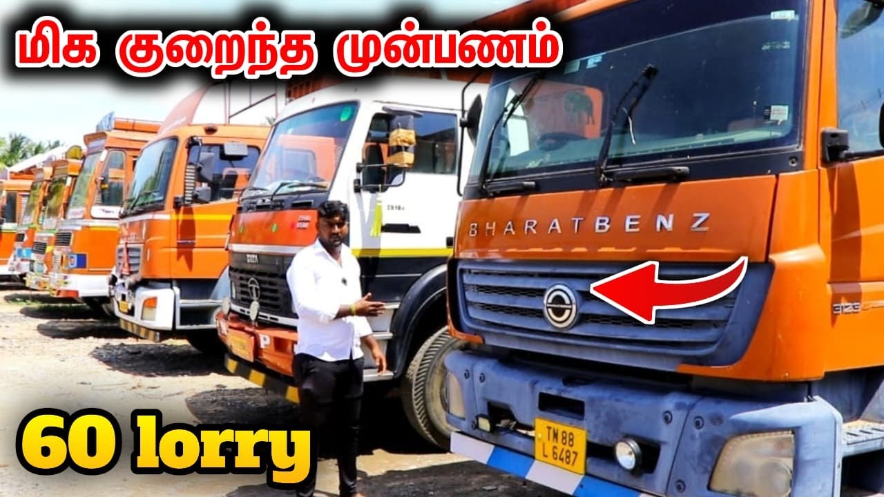 லாரி வாங்க ஆசையா இருக்கா ! பாலாஜி பவித்ரன் வாங்க குறைந்த விலையில் லாரி வாங்க !