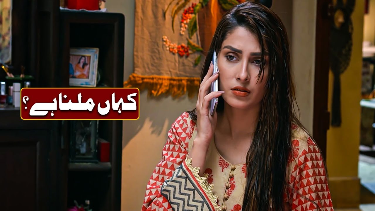 Milna chahta hun aap se! 🙄😱 | Humayun Saeed | Ayeza Khan | Meray Pass Tum Ho