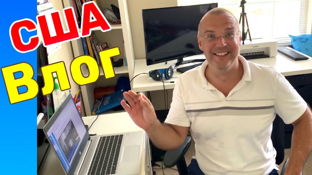США ВЛОГ РОДИТЕЛЬСКОЕ СОБРАНИЕ в ШКОЛЕ