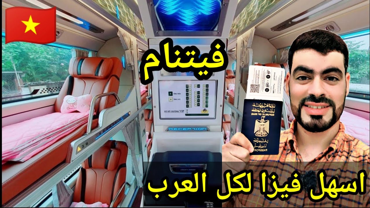اول مرة اسافر الى فيتنام في باص النوم🤩بالجواز العراقي😭رحلة طويله و متعبة!!