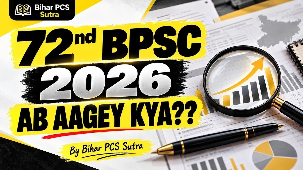 72nd bpsc 2026 | Ab kya kre ?? | 71st bpsc | #bpsc72nd #bpsc72 #72bpsc 